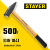 Фото STAYER Молоток слесарный "MASTER" кованый с деревянной рукояткой, 0.5кг 2002-05 200205 Stayer