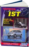 Фото Книга Toyota Ist, Scion xA 2002-2007 бензин, электросхемы. Руководство по ремонту и эксплуатации авт 3033 Книги