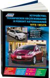 Фото Книга Toyota Belta/Toyota Belta 2005 изд Легион ITZ 4388 4388 Книги