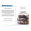 Фото А.1002.1 Упоры капота ШЕВРОЛЕ АВЕО 2011+           A10021 Rival