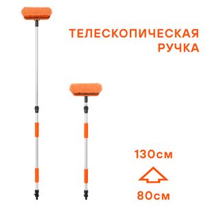 Швабра с насадкой для шланга, щеткой 20см и телескопической ручкой 100-150см (AB-H-02)