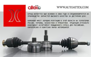 Шрус наружный AN11289 Attex