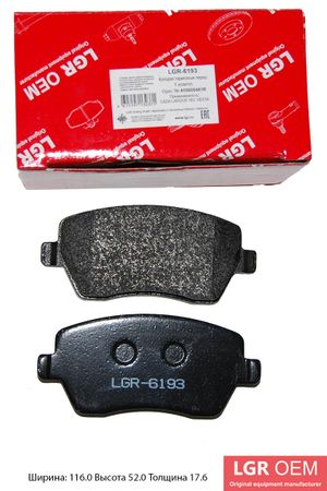 Тормозные колодки lgr6193 Lgr