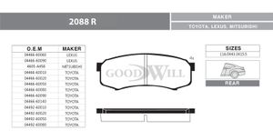 Комплект тормозных колодок 2088r Goodwill
