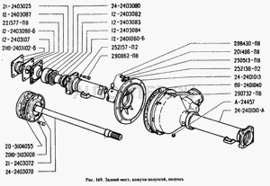 Полуось заднего моста в сборе (53980) 242403070 Газ
