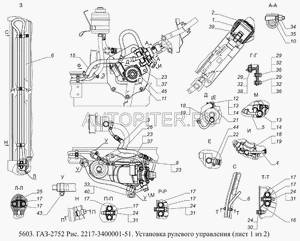 Штифт стопорный рулевого кардана ГАЗ Волга, ГАЗель, ГАЗ 3307 (клин) 31103401227 Газ
