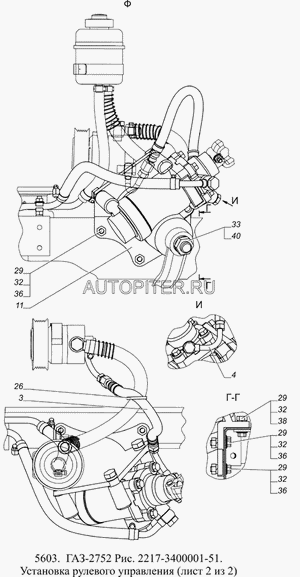 Штифт стопорный рулевого кардана ГАЗ Волга, ГАЗель, ГАЗ 3307 (клин) 31103401227 Газ
