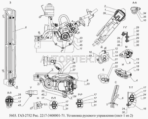 Штифт стопорный рулевого кардана ГАЗ Волга, ГАЗель, ГАЗ 3307 (клин) 31103401227 Газ