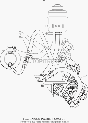 Штифт стопорный рулевого кардана ГАЗ Волга, ГАЗель, ГАЗ 3307 (клин) 31103401227 Газ