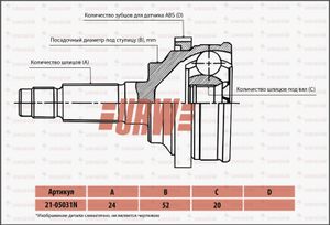деталь 2105031N Urw