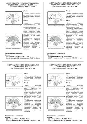 Подкрылок с шумоизоляцией LADA Kalina 2 12/2013-2018 (задний правый) / Лада Калина nls5227004 Autofamily