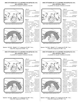 Подкрылок подходит для KIA Optima, 2016 -> [задний правый] totem2566004 Autofamily