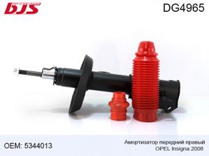 DG4965 Амортизатор Opel Insigna 2008- перед прав DG4965 Bjs