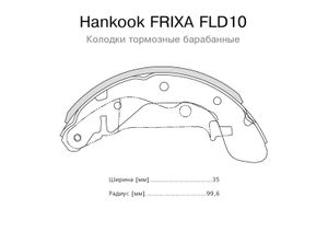 Колодки тормозные задние Chevrolet AVEO (бараб.)