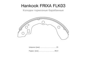 Колодки тормозные задние Spectra/Shuma I/Sephia II