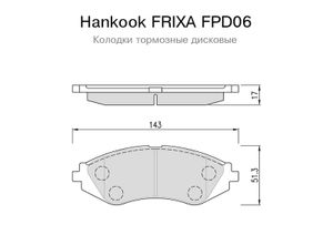 Тормозные колодки передние (НА ВСЕ 16-клап) FPD06 Hankook Frixa