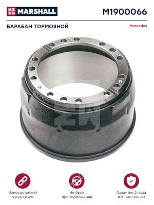Барабан тормозной Mercedes о.н.3464230101 (M1900066)