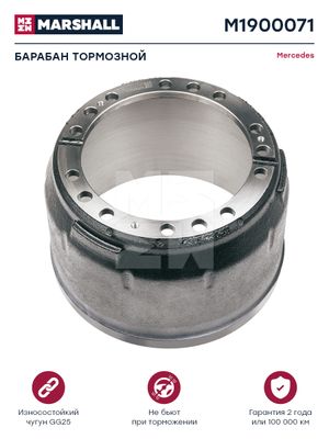 Барабан тормозной Mercedes о.н.3054230401 (M1900071)