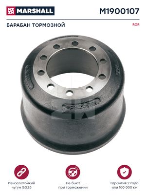 Барабан тормозной ROR о.н.21211030 (M1900107)