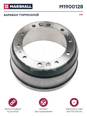 Барабан тормозной DAF о.н.1233462 (M1900128)