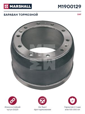 Барабан тормозной DAF о.н.365579 (M1900129)