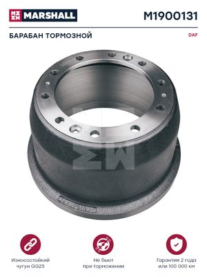 Барабан тормозной DAF о.н.0754397 (M1900131)