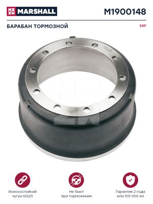 Барабан тормозной SAF о.н.1064026001 (M1900148)