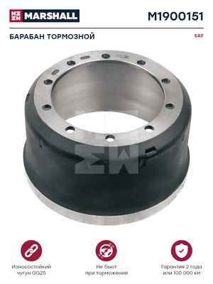Барабан тормозной SAF о.н.1064027000 (M1900151)