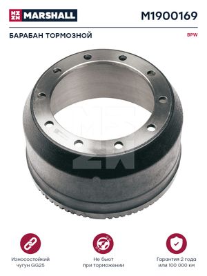 Барабан тормозной BPW о.н.0310667540 (M1900169)