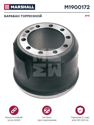 Барабан тормозной BPW о.н.0310546290, 0310946490 (M1900172)