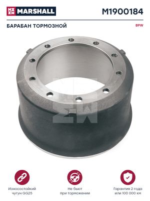 Барабан тормозной BPW о.н.0310977170 (M1900184)