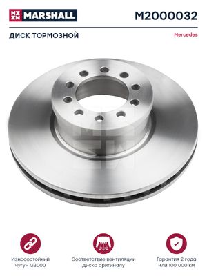 Диск тормозной Mercedes о.н.9704210612 (M2000032)