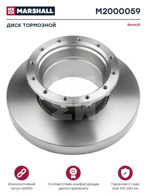 Диск тормозной Renault о.н.5010422364 (M2000059)