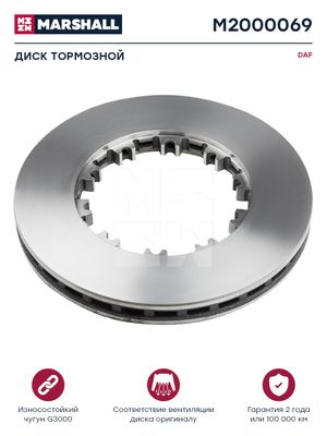 Диск тормозной DAF о.н.1387439 (M2000069)