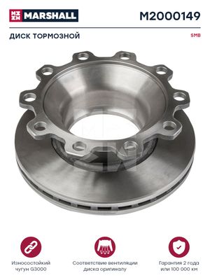 Диск тормозной SMB о.н.M069018, 449445 (M2000149)