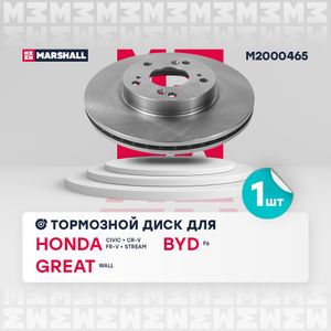 Тормозной диск передн. Honda Civic VII (EU, EP, EV) 99- Honda CR-V II (RD) 01- (M2000465) m2000465 Marshall