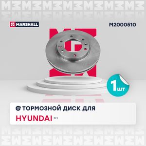 Диск тормозной (левый/правый передний) HYUNDAI ХЕНДАЙ H-1 DF6446 517124H000 517124H500 M2000510 Marshall