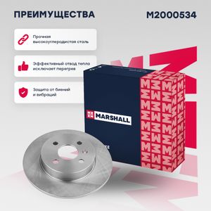 Диск тормозной (левый/правый задний) OPEL ОПЕЛЬ Combo Meriva DF4344 569116 93176548 95526641 569116N M2000534 Marshall