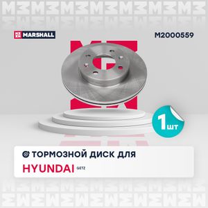 Диск тормозной (левый/правый передний) HYUNDAI ХЕНДАЙ Getz Гетц DF6040 517121C000 M2000559 Marshall