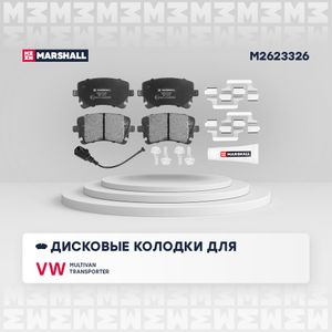 Тормозные колодки дисковые (задние) VOLKSWAGEN ФОЛЬКСВАГЕН Multivan Transporter Транспортер GDB1557 7H0698451B 7H0698451 M2623326 Marshall