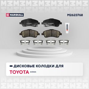 Тормозные колодки дисковые (передние) TOYOTA ТОЙОТА Avensis Авенсис GDB3336 m2623768 Marshall