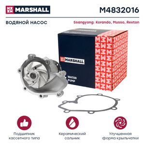 Водяной насос (помпа) SsangYong Санг Енг KORANDO MUSSO REXTON 6612004201 6032004901 6612004301 m4832016 Marshall