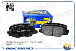 Колодки тормозные задние дисковые к-кт для Mazda Mazda 6 (GJ/GL) 2013> AMDBF562 AMD