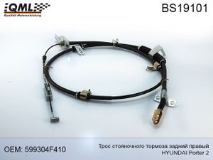 ТРОС СТОЯНОЧНОГО ТОРМОЗА ПРАВ. (см.VIN) BS19101 Qml