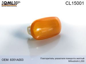 CL15001_CL15001 Повторитель указателя поворота Mitsubishi L200, желтый 8351A003 CL15001 Qml