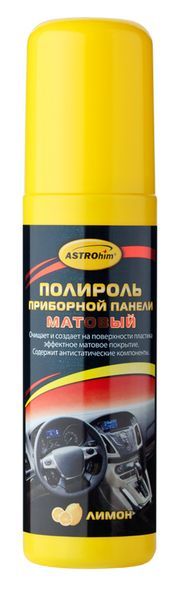 Полироль торпедо 'ASTROhim' АС-2315 матовый, спрей (лимон) (125 мл)