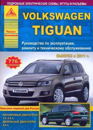 Книга VW TIGUAN 2011-> 4611 Книги
