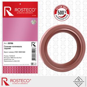 Сальники и прокладки двигателя 20196 Rosteco Сальники и прокладки двигателя 20196 Rosteco