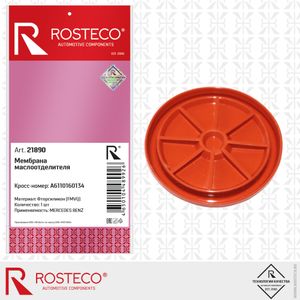 ћембрана маслоотделител¤ MERCEDES-BENZ A6110160134 фторсиликон 21890 Rosteco ћембрана маслоотделител¤ MERCEDES-BENZ A6110160134 фторсиликон 21890 Rosteco