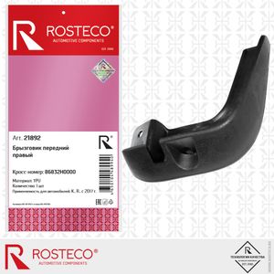 Ѕрызговик передний правый 21892 Rosteco